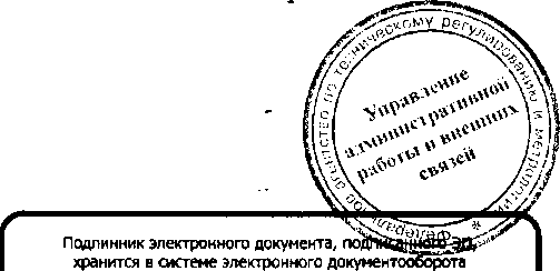 Приказ Росстандарта №397 от 01.03.2017, https://oei-analitika.ru 