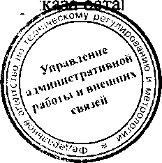 Приказ Росстандарта №444 от 06.03.2017, https://oei-analitika.ru