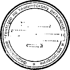 Приказ Росстандарта №442 от 06.03.2017, https://oei-analitika.ru 