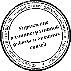 Приказ Росстандарта №445 от 06.03.2017, https://oei-analitika.ru 
