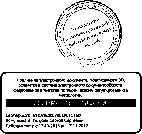 Приказ Росстандарта №476 от 09.03.2017, https://oei-analitika.ru
