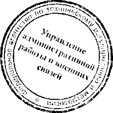 Приказ Росстандарта №481 от 09.03.2017, https://oei-analitika.ru 