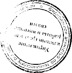 Приказ Росстандарта №484 от 09.03.2017, https://oei-analitika.ru