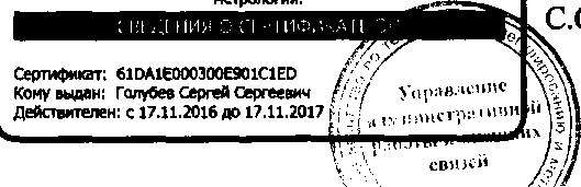 Приказ Росстандарта №491 от 10.03.2017, https://oei-analitika.ru 