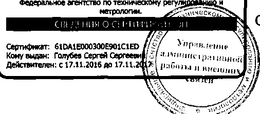 Приказ Росстандарта №490 от 10.03.2017, https://oei-analitika.ru 
