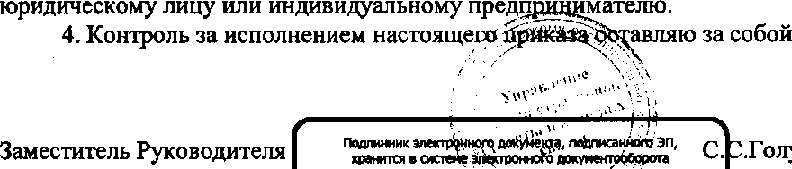 Приказ Росстандарта №499 от 10.03.2017, https://oei-analitika.ru