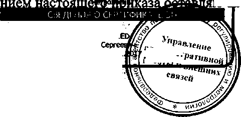 Приказ Росстандарта №653 от 03.04.2017, https://oei-analitika.ru 