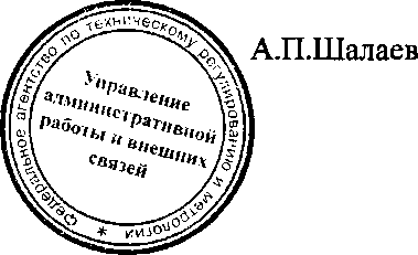 Приказ Росстандарта №577 от 21.03.2017, https://oei-analitika.ru 