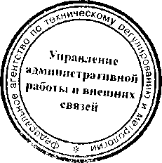 Приказ Росстандарта №542 от 14.03.2017, https://oei-analitika.ru 