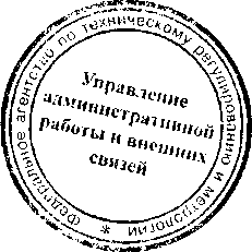 Приказ Росстандарта №460 от 09.03.2017, https://oei-analitika.ru 
