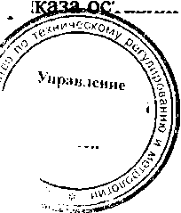 Приказ Росстандарта №459 от 09.03.2017, https://oei-analitika.ru 
