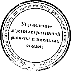 Приказ Росстандарта №457 от 09.03.2017, https://oei-analitika.ru 