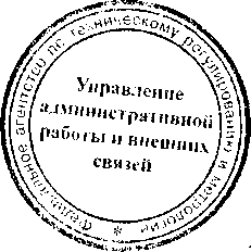 Приказ Росстандарта №512 от 10.03.2017, https://oei-analitika.ru 
