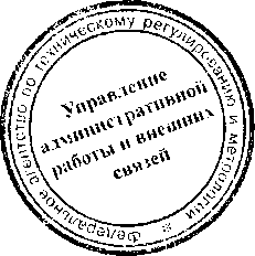 Приказ Росстандарта №532 от 14.03.2017, https://oei-analitika.ru