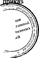 Приказ Росстандарта №462 от 09.03.2017, https://oei-analitika.ru