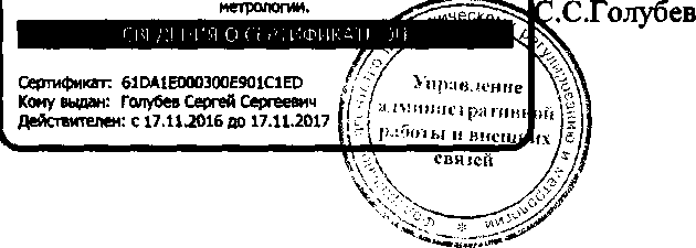 Приказ Росстандарта №466 от 09.03.2017, https://oei-analitika.ru