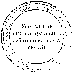 Приказ Росстандарта №520 от 10.03.2017, https://oei-analitika.ru 
