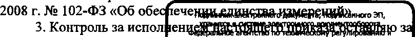 Приказ Росстандарта №572 от 20.03.2017, https://oei-analitika.ru