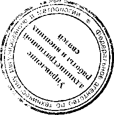 Приказ Росстандарта №536 от 14.03.2017, https://oei-analitika.ru 