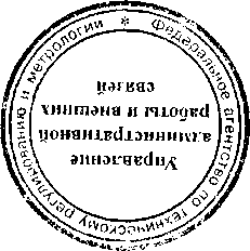 Приказ Росстандарта №537 от 14.03.2017, https://oei-analitika.ru 