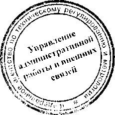 Приказ Росстандарта №529 от 13.03.2017, https://oei-analitika.ru