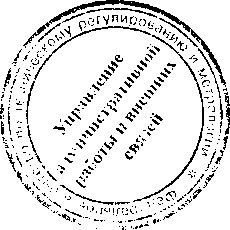 Приказ Росстандарта №547 от 15.03.2017, https://oei-analitika.ru