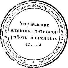 Приказ Росстандарта №564 от 17.03.2017, https://oei-analitika.ru 