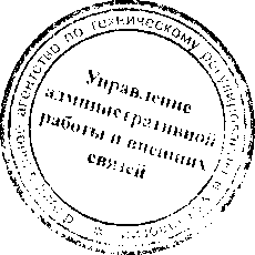 Приказ Росстандарта №563 от 17.03.2017, https://oei-analitika.ru