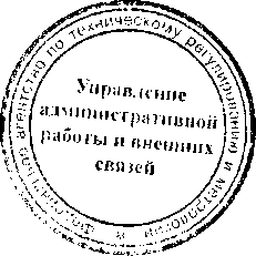 Приказ Росстандарта №562 от 17.03.2017, https://oei-analitika.ru 