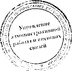 Приказ Росстандарта №566 от 17.03.2017, https://oei-analitika.ru 
