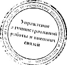 Приказ Росстандарта №579 от 21.03.2017, https://oei-analitika.ru 