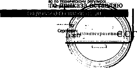 Приказ Росстандарта №585 от 21.03.2017, https://oei-analitika.ru