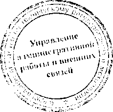 Приказ Росстандарта №600 от 22.03.2017, https://oei-analitika.ru 