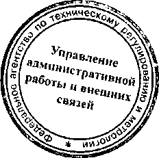 Приказ Росстандарта №619 от 23.03.2017, https://oei-analitika.ru