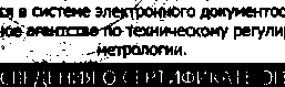 Приказ Росстандарта №633 от 24.03.2017, https://oei-analitika.ru 