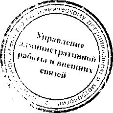 Приказ Росстандарта №625 от 24.03.2017, https://oei-analitika.ru 