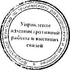 Приказ Росстандарта №647 от 29.03.2017, https://oei-analitika.ru
