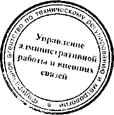 Приказ Росстандарта №642 от 27.03.2017, https://oei-analitika.ru 