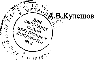 Приказ Росстандарта №469 от 26.04.2016, https://oei-analitika.ru 