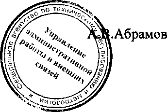 Приказ Росстандарта №652 от 30.03.2017, https://oei-analitika.ru 