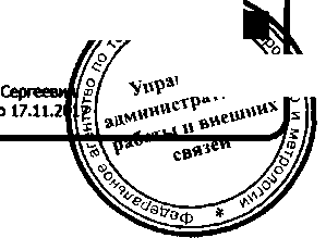 Приказ Росстандарта №656 от 03.04.2017, https://oei-analitika.ru