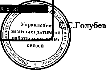 Приказ Росстандарта №659 от 03.04.2017, https://oei-analitika.ru