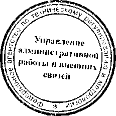 Приказ Росстандарта №664 от 03.04.2017, https://oei-analitika.ru 