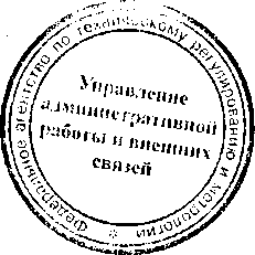 Приказ Росстандарта №669 от 03.04.2017, https://oei-analitika.ru 