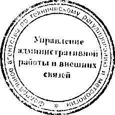 Приказ Росстандарта №670 от 03.04.2017, https://oei-analitika.ru