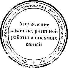 Приказ Росстандарта №673 от 03.04.2017, https://oei-analitika.ru 