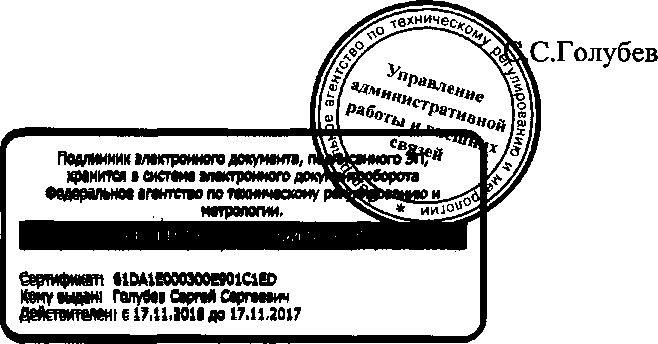 Приказ Росстандарта №676 от 03.04.2017, https://oei-analitika.ru