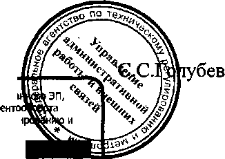 Приказ Росстандарта №700 от 04.04.2017, https://oei-analitika.ru 