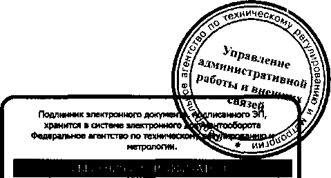 Приказ Росстандарта №739 от 11.04.2017, https://oei-analitika.ru