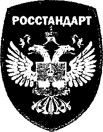 Приказ Росстандарта №778 от 14.04.2017, https://oei-analitika.ru